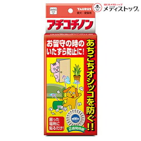【トーラス】アチコチノン 4個 ☆ペット用品 ※お取り寄せ商品
