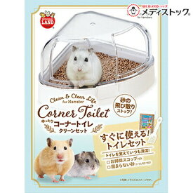 【マルカン】ゆったりコーナートイレクリーンセット ×1 ☆ペット用品 ※お取り寄せ商品