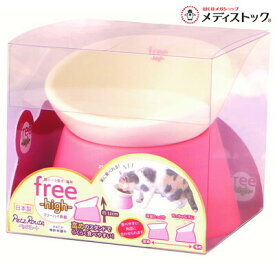【ペッツルート】フリーハイ食器 1個 ☆ペット用品 ※お取り寄せ商品