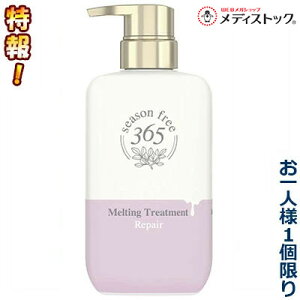 ����I����l�l1��������I �y���j���[�o�z�V�[�Y���t���[365�iseason free 365�j���y�A �����e�B���O�g���[�g�����g 400g