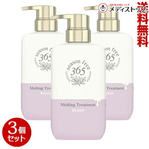 �y����������3�Z�b�g�z�y���j���[�o�z�V�[�Y���t���[365�iseason free 365�j ���y�A �����e�B���O�g���[�g�����g 400g