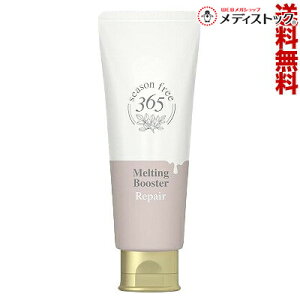 �y���������z�y���j���[�o�z�V�[�Y���t���[365�iseason free 365�j ���y�A �����e�B���O�u�[�X�^�[ 100g