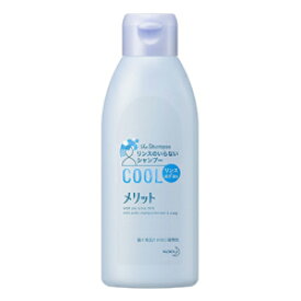 【花王】メリット リンスのいらないシャンプー クールタイプ レギュラー 200ml （医薬部外品）※お取り寄せ商品