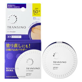 【第一三共ヘルスケア】トランシーノ 薬用UVパウダーn 12g ※医薬部外品 ※お取り寄せ商品