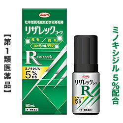 【第1類医薬品】【毎日ポイント2倍】【興和新薬】リザレックコーワ60mL無香料ミノキシジル5%配合(抜け毛・育毛)しかも毎日ポイント2倍!【RCP】