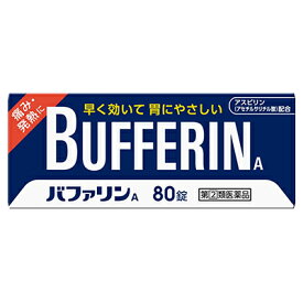 【第(2)類医薬品】【ライオン】バファリンA 80錠【セルフメディケーション税制 対象品】