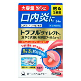 楽天市場 カンジダ 薬 市販 薬の通販