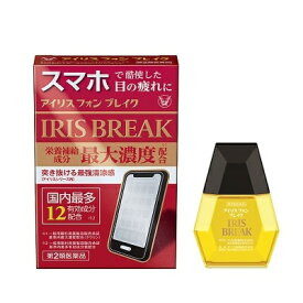 【第2類医薬品】【大正製薬】アイリス フォン ブレイク 12mL ※お取り寄せになる場合もございます【セルフメディケーション税制 対象品】