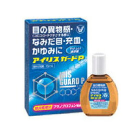 【第2類医薬品】【大正製薬】アイリスガードP 15ml ※お取り寄せになる場合もございます【セルフメディケーション税制 対象品】