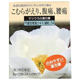 楽天市場 頭痛 芍薬甘草湯の通販 楽天市場 頭痛 芍薬甘草湯の通販