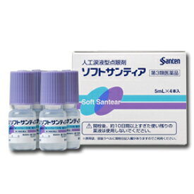 【第3類医薬品】【参天製薬】ソフトサンティア　5ml×4本【RCP】