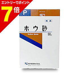【ポイント7倍：1月まるまるお得 ※要エントリー】【健栄製薬】ホウ砂(結晶)P 50g※お取り寄せ商品