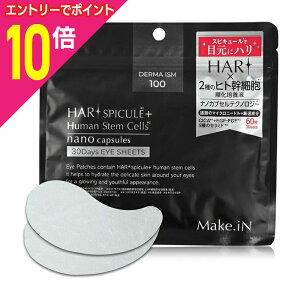 �y�|�C���g10�{�F�N���܂�܂邨�� ���v�G���g���[�z�yMake.iN(���C�N�C��)�z HARI �X�s�L���[�� �q�g���זE �A�C�V�[�g 30�񕪁i60�����j