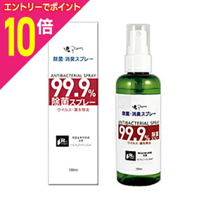�y�|�C���g10�{�F�N���܂�܂邨�� ���v�G���g���[�z�y�s�G���X�z���ہE���L�X�v���[ (ANTIBACTERIAL SPRAY) 100mL �m���A���R�[�� ���A�݌Ɍ���œo��I����؂�S�����I