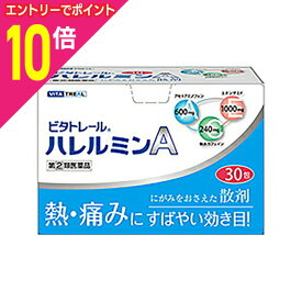 【ポイント10倍：11月まるまるお得 ※要エントリー】【第(2)類医薬品】【定形外郵便☆送料無料】【ビタトレール頭痛薬・生理痛薬】ビタトレール ハレルミンA 30包(ACE処方・散剤) ※お一人様：1個まで【セルフメディケーション税制 対象品】
