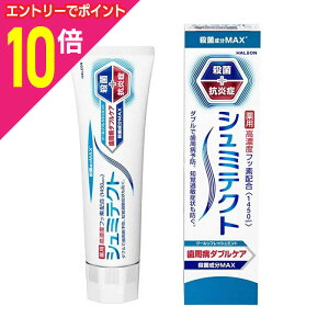 【ポイント10倍:10月まるまるお得 ※要エントリー】【ヘイリオン】シュミテクト 歯周病ダブルケア クールリフレッシュミント 90g 〔医薬部外品〕