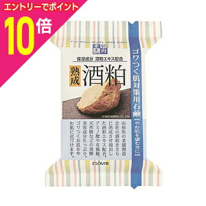 【ポイント10倍:10月まるまるお得 ※要エントリー】【クロバーコーポレーション】素肌志向 酒粕 ゴワつく肌対策用石鹸 120g