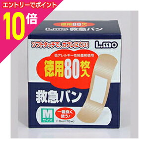 【ポイント10倍:10月まるまるお得 ※要エントリー】【日進医療器】エルモ救急バンMサイズ80枚入※お取り寄せ商品