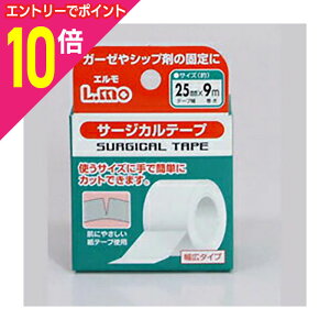 【ポイント10倍:10月まるまるお得 ※要エントリー】【日進医療器】エルモサージカルテープ25mm×9m※お取り寄せ商品