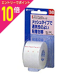 【ポイント10倍:10月まるまるお得 ※要エントリー】【定形外郵便☆送料無料】【ニチバン】ニチバン メッシュポアテープ 38F 38mm×5m※お取り寄せ商品