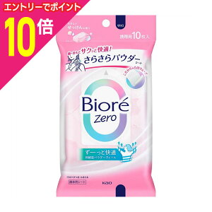 y|Cg10{FN܂܂邨 vGg[zyԉzrIZero 炳pE_[V[g ₳̍ 10 񂹏i