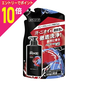 【ポイント10倍:10月まるまるお得 ※要エントリー】【ユニリーバ】アックス フレグランス ボディソープ エッセンス パウダリーフローラルの香り つめかえ用 280g ※お取り寄せ商品