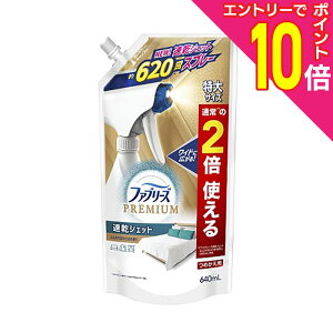 【ポイント10倍:10月まるまるお得 ※要エントリー】【P&G】ファブリーズ速乾ジェット ふんわりおひさまの香り つめかえ用 特大サイズ 640ml
