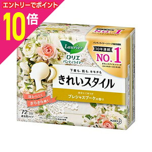 【ポイント10倍:10月まるまるお得 ※要エントリー】【花王】ロリエ きれいスタイル プレシャスブーケの香り 72個入 ※お取り寄せ商品