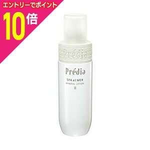 【ポイント10倍:10月まるまるお得 ※要エントリー】【コーセー】プレディア スパ・エ・メール ミネラルローションII 250mL ※お取り寄せ商品