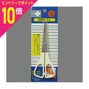 【ポイント10倍:10月まるまるお得 ※要エントリー】【日進医療器】リーダー 家庭用衛生ハサミ※お取り寄せ商品