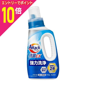 【ポイント10倍:10月まるまるお得 ※要エントリー】【花王】アタック抗菌EX 本体 750g ※お取り寄せ商品