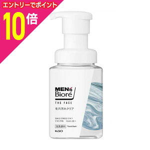 【ポイント10倍:10月まるまるお得 ※要エントリー】【花王】メンズビオレ ザ・フェイス 毛穴汚れクリア 本体 200ml ※お取り寄せ商品