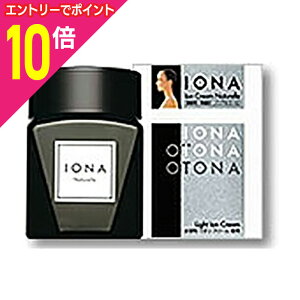 【ポイント10倍:10月まるまるお得 ※要エントリー】【イオナ】イオナ イオンクリーム ナチュレール 54g※お取り寄せ商品