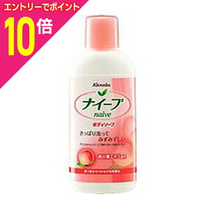 【ポイント10倍:10月まるまるお得 ※要エントリー】【クラシエ】ナイーブ ボディソープ 桃の葉 80ml ※お取り寄せ商品