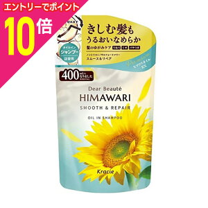 【ポイント10倍:10月まるまるお得 ※要エントリー】【クラシエホームプロダクツ】ディアボーテ オイルインシャンプー(スムース&リペア) 詰替用 400ml ※お取り寄せ商品