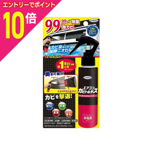 【ポイント10倍:10月まるまるお得 ※要エントリー】【UYEKI(ウエキ)】エアコンカビトルデス カビ取り&防カビスプレー 120ml ※お取り寄せ商品