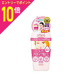 【ポイント10倍：お買い物マラソンと同時開催 ※要エントリー】【コーセーコスメポート】ソフティモスーパーポイントメイクアップリムーバーNa 230ml※お取り寄せ商品