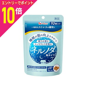 【ポイント10倍:10月まるまるお得 ※要エントリー】【ハウスウェルネスフーズ】ネルノダ 粒タイプ 4粒×10袋入 〔機能性表示食品〕 ※お取り寄せ商品