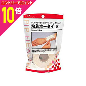 【ポイント10倍:10月まるまるお得 ※要エントリー】【ピップ】粘着ホータイ S 38mm×5m※お取り寄せ商品