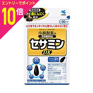【ポイント10倍:10月まるまるお得 ※要エントリー】【小林製薬】セサミンDX 60粒 ※お取り寄せ商品