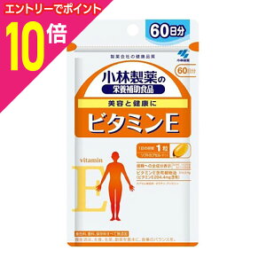 【ポイント10倍:10月まるまるお得 ※要エントリー】【小林製薬】ビタミンE 60粒 ※お取り寄せ商品