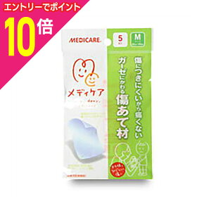 【ポイント10倍:10月まるまるお得 ※要エントリー】【森下仁丹】メディケア傷あて材 Mサイズ5枚入 40×65mm※お取り寄せ商品
