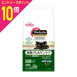 【ポイント合計15倍:10月まるまるお得 ※要エントリー】【お得な6個セット】【ペットライン】メディファスアドバンス 食物アレルゲンケア 1歳から 1.5kg(250g×6) ☆ペット用品 ※お取り