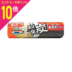 【ポイント10倍:10月まるまるお得 ※要エントリー】【エステー】脱臭炭 クローゼット・押入れ用 300g※お取り寄せ商品