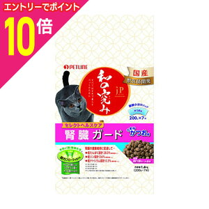 【ポイント合計15倍:10月まるまるお得 ※要エントリー】【お得な8個セット】【ペットライン】JPスタイル 和の究み セレクトヘルスケア 腎臓ガード かつお味 1.4kg(200g×7) ☆ペット用品