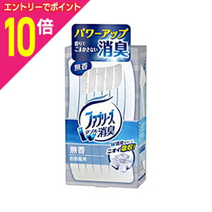 【ポイント10倍:10月まるまるお得 ※要エントリー】【P&G】なんと!あの「置き型ファブリーズ 無香タイプ 130g」が、数量限定で「この価格!?」※お取り寄せ商品