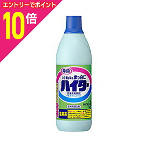 【ポイント10倍:10月まるまるお得 ※要エントリー】【花王】ハイター 小 600ml ※お取り寄せ商品