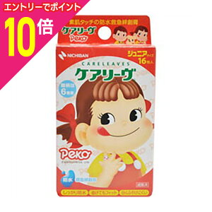 【ポイント10倍:10月まるまるお得 ※要エントリー】【ニチバン】ケアリーヴ キャラクターペコちゃん ジュニアサイズ 16枚入 CLB16PK ※お取り寄せ商品