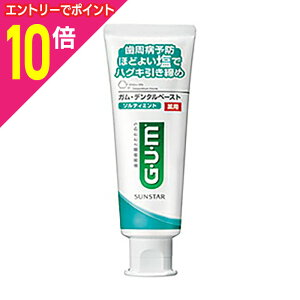 【ポイント10倍:10月まるまるお得 ※要エントリー】【サンスター】ガム(GUM) デンタルペースト ソルティミント スタンディングタイプ 150g ※お取り寄せ商品