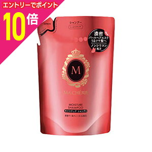 【ポイント10倍:10月まるまるお得 ※要エントリー】【ファイントゥデイ資生堂】マシェリ モイスチュア シャンプーEX つめかえ用 380ml ※お取り寄せ商品